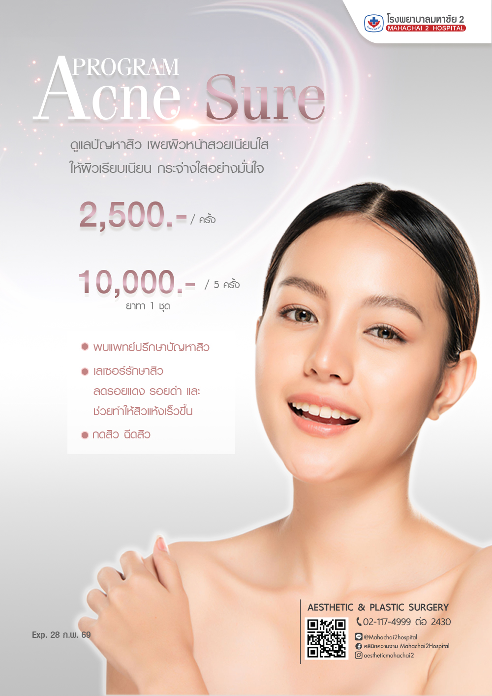 Program Acne Sure