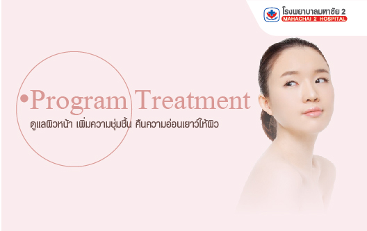 Program Treatment
