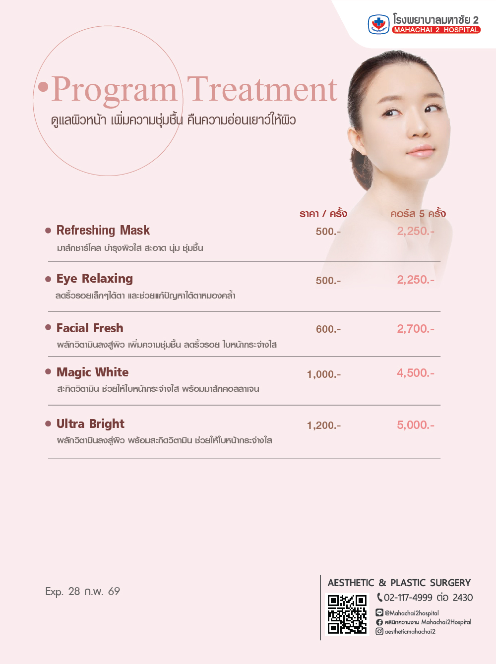 Program Treatment
