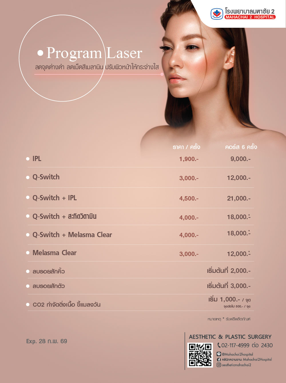 Program Laser