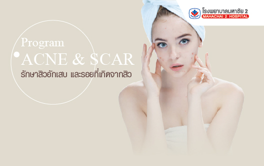 PROGRAM ACNE & SCAR