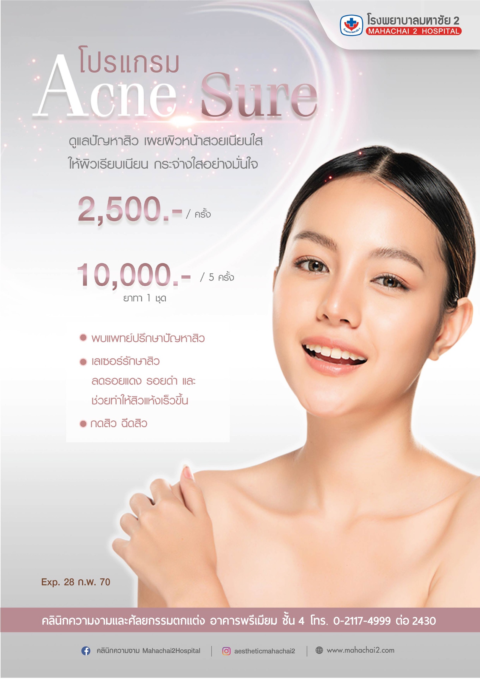 Program Acne Sure